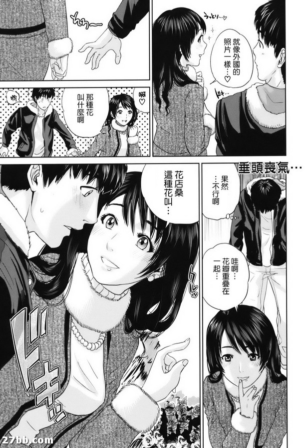 夫人_我是花店_2
