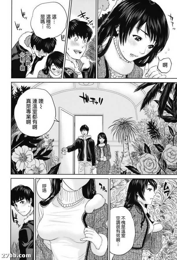 夫人_我是花店_2
