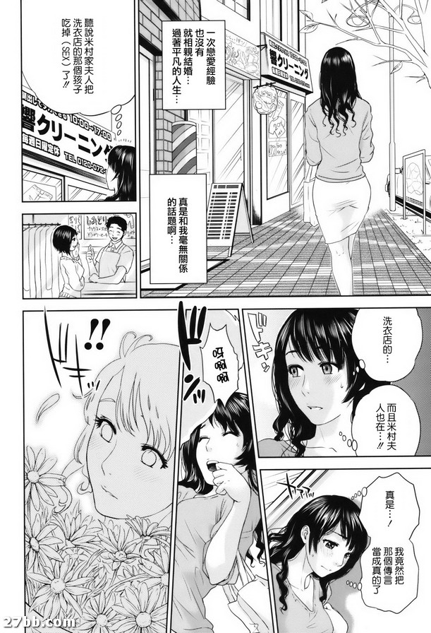 夫人_我是花店