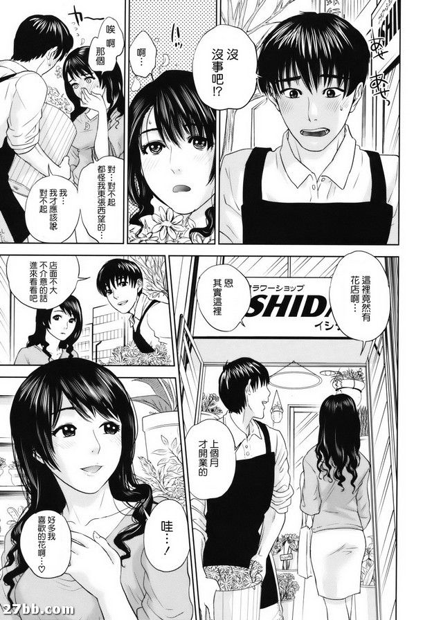 夫人_我是花店