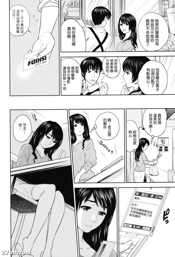 夫人_我是花店