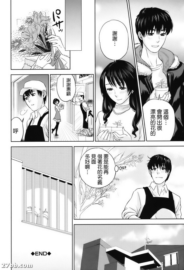 夫人_我是花店_2