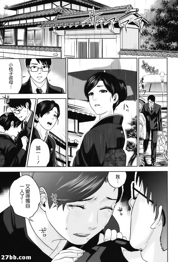 追憶的未忘人-五月雨