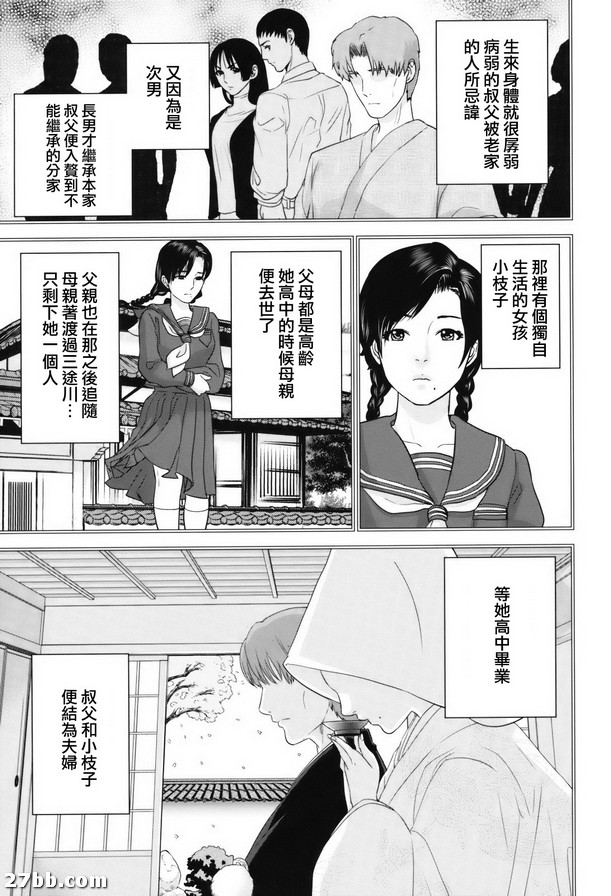 追憶的未忘人-五月雨