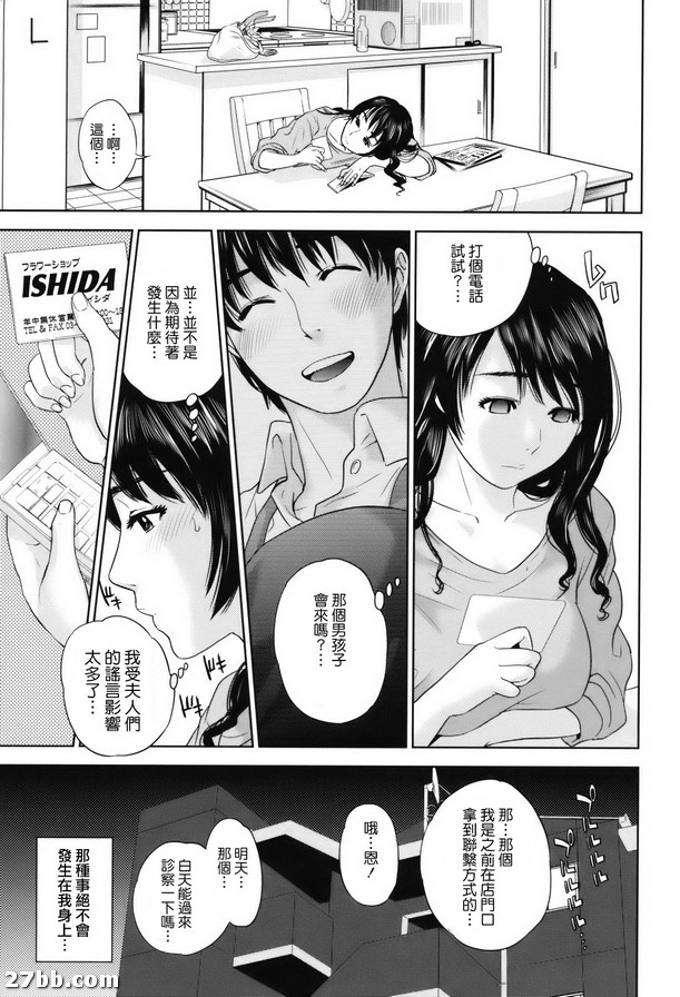 夫人_我是花店