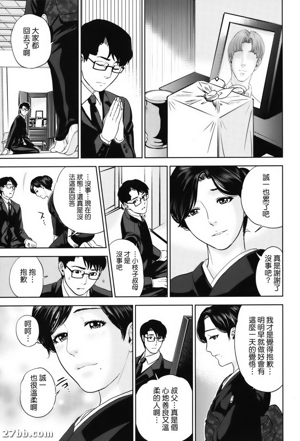 追憶的未忘人-五月雨