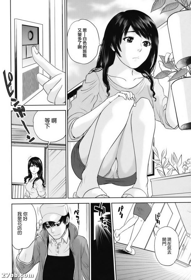 夫人_我是花店