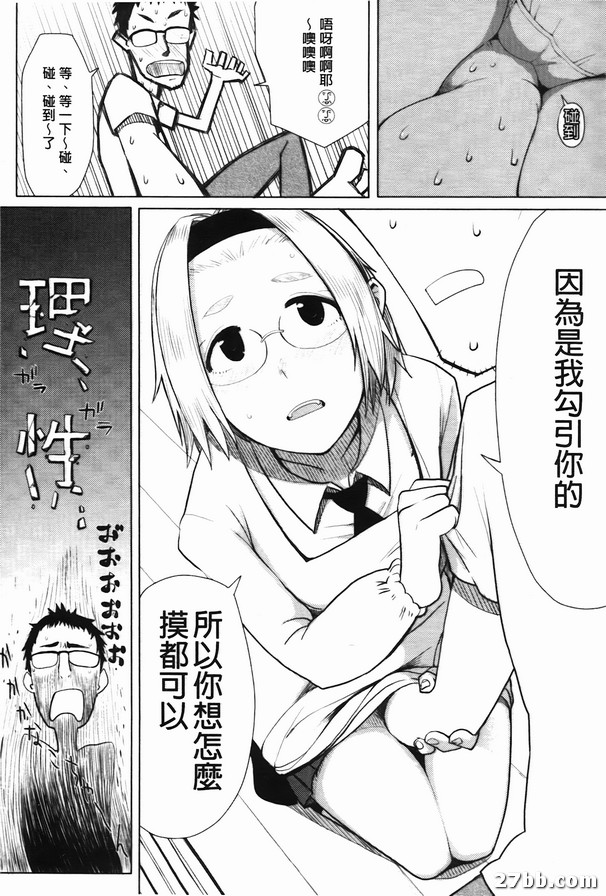 佳奈子跟叔叔