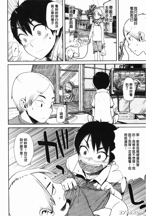 女人味兒