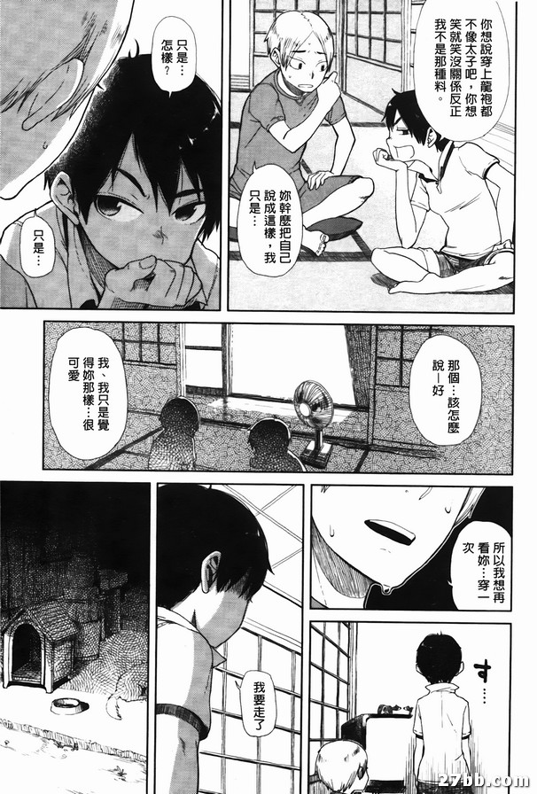 女人味兒