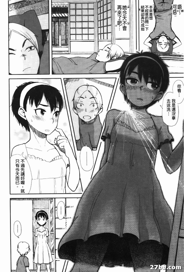 女人味兒