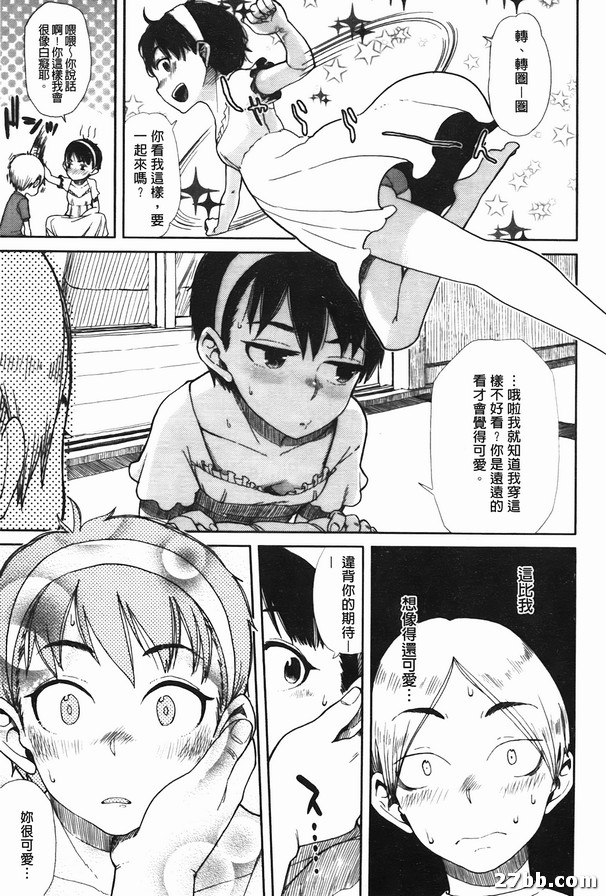 女人味兒
