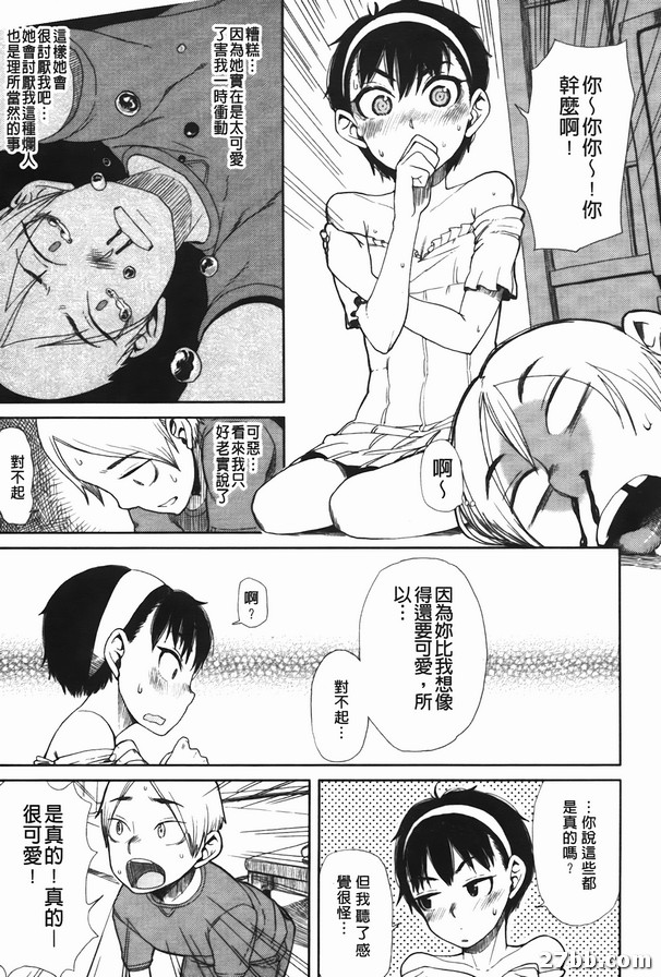 女人味兒