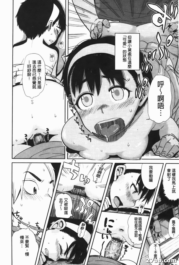 女人味兒