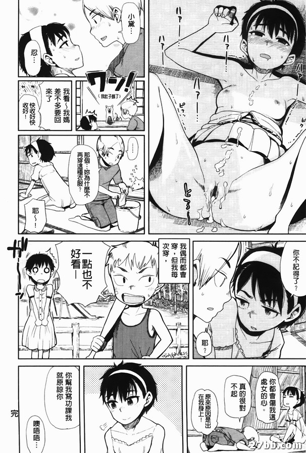 女人味兒