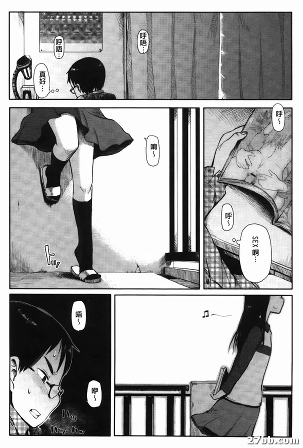 偷偷教我吧