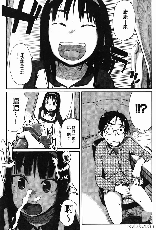 偷偷教我吧