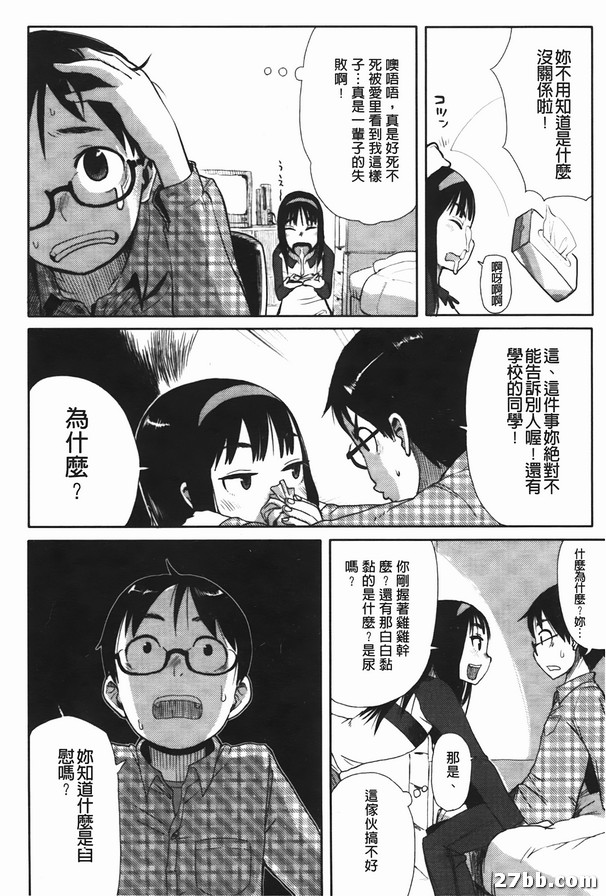 偷偷教我吧