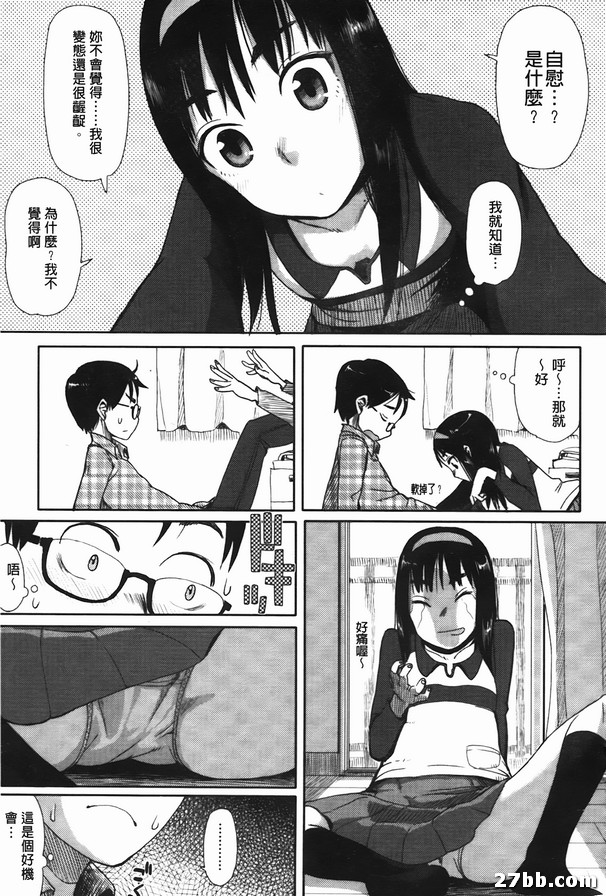 偷偷教我吧