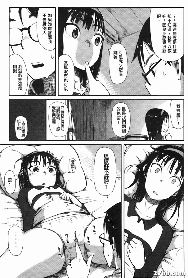 偷偷教我吧
