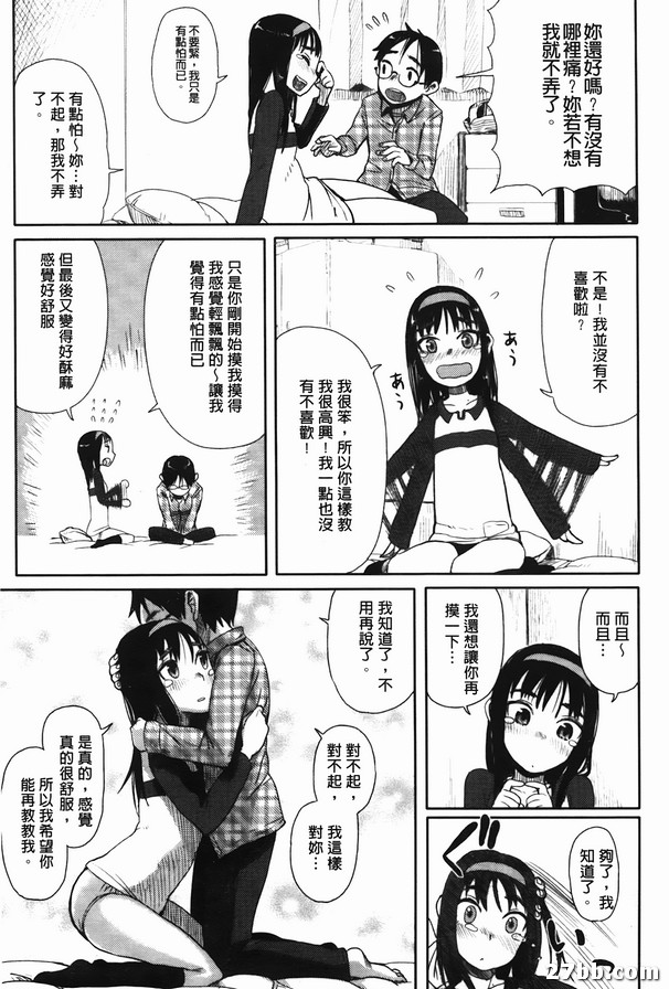 偷偷教我吧