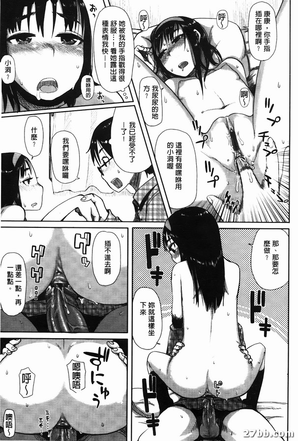 偷偷教我吧