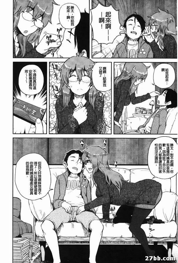 深白阿姨的另一類告白