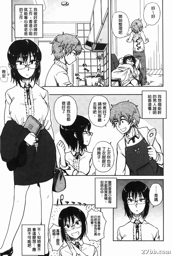 別搶了我的工作