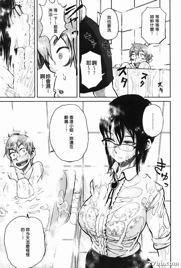 別搶了我的工作