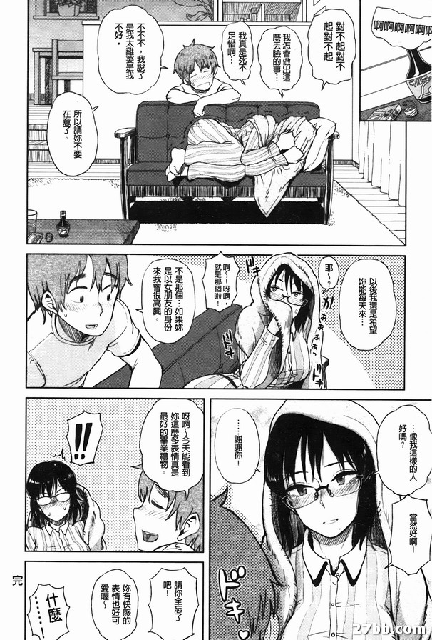 別搶了我的工作