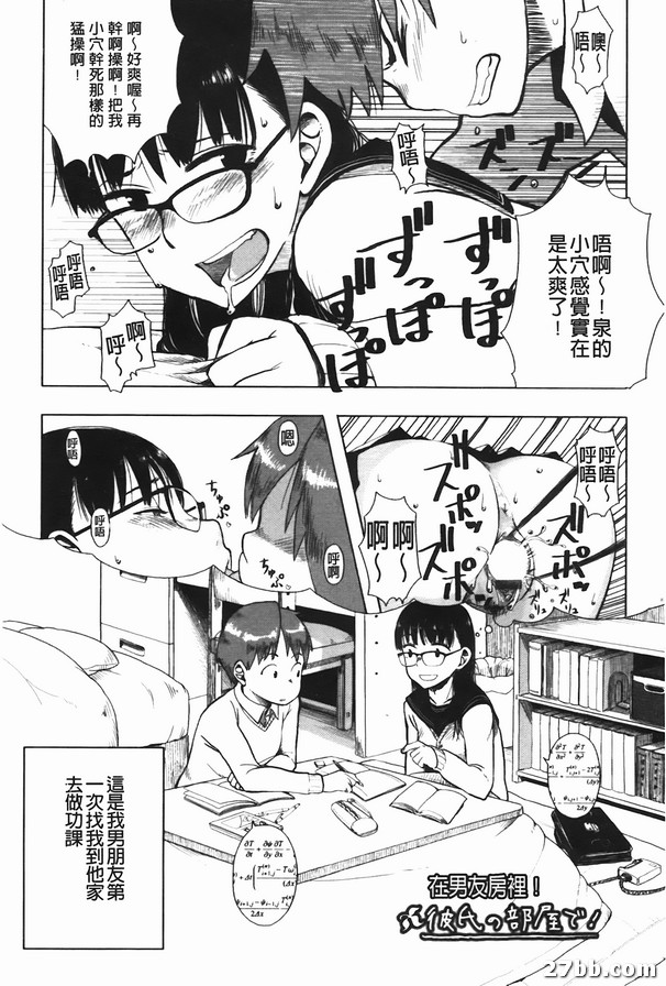 在男友房裡