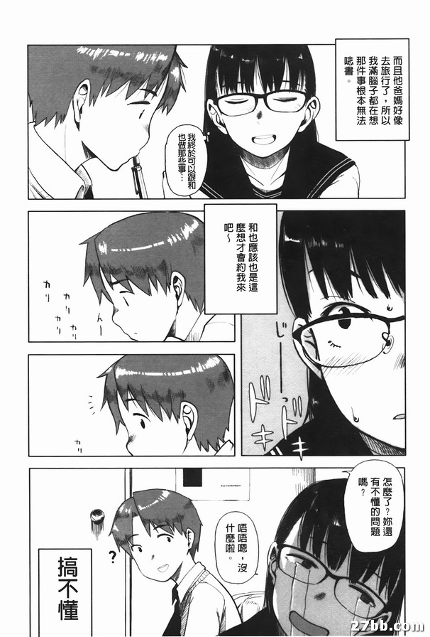 在男友房裡