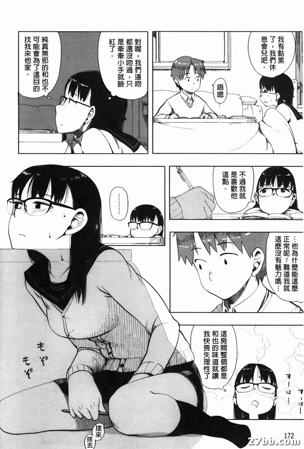 在男友房裡