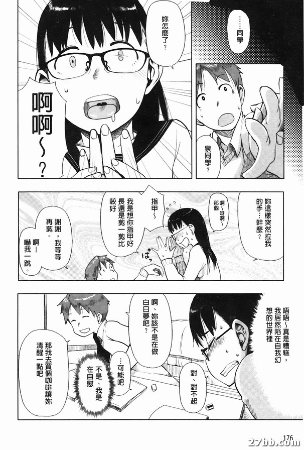 在男友房裡