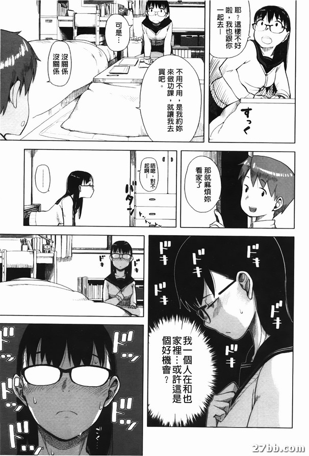 在男友房裡