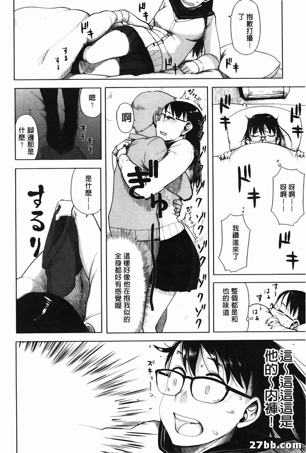 在男友房裡