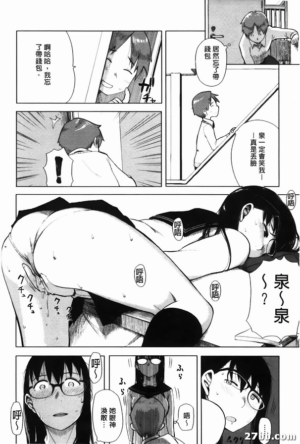 在男友房裡