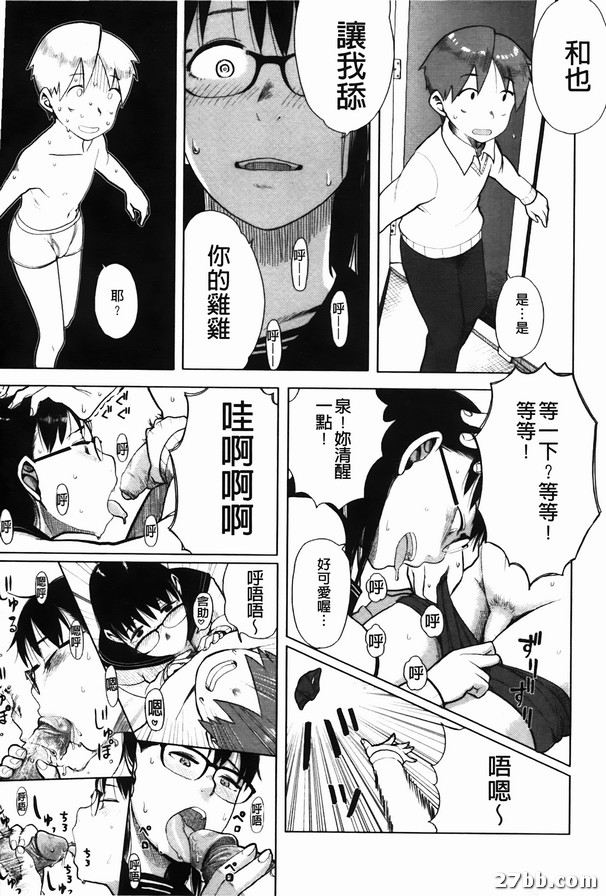 在男友房裡