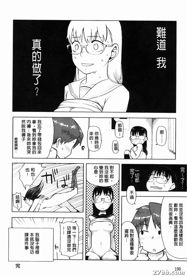 在男友房裡