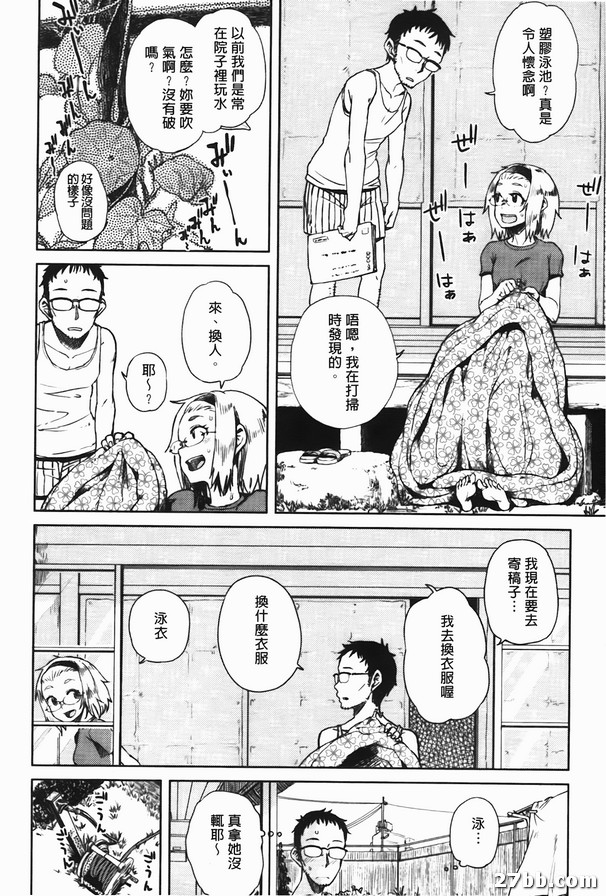 酷熱的日子