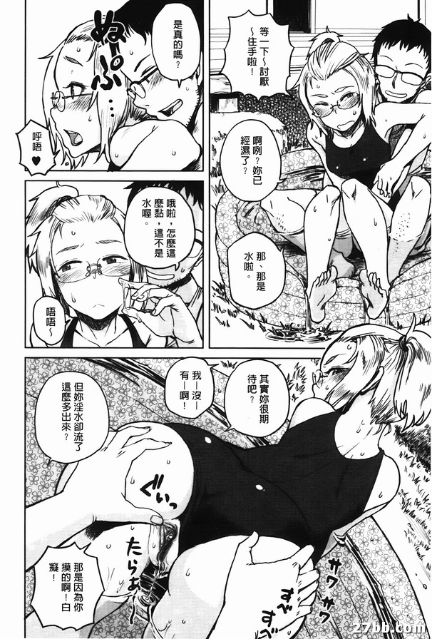 酷熱的日子
