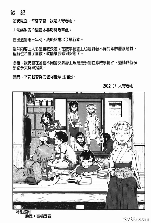 後記