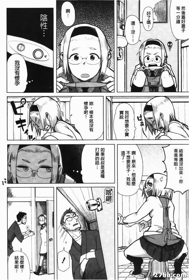 佳奈子跟叔叔_續集