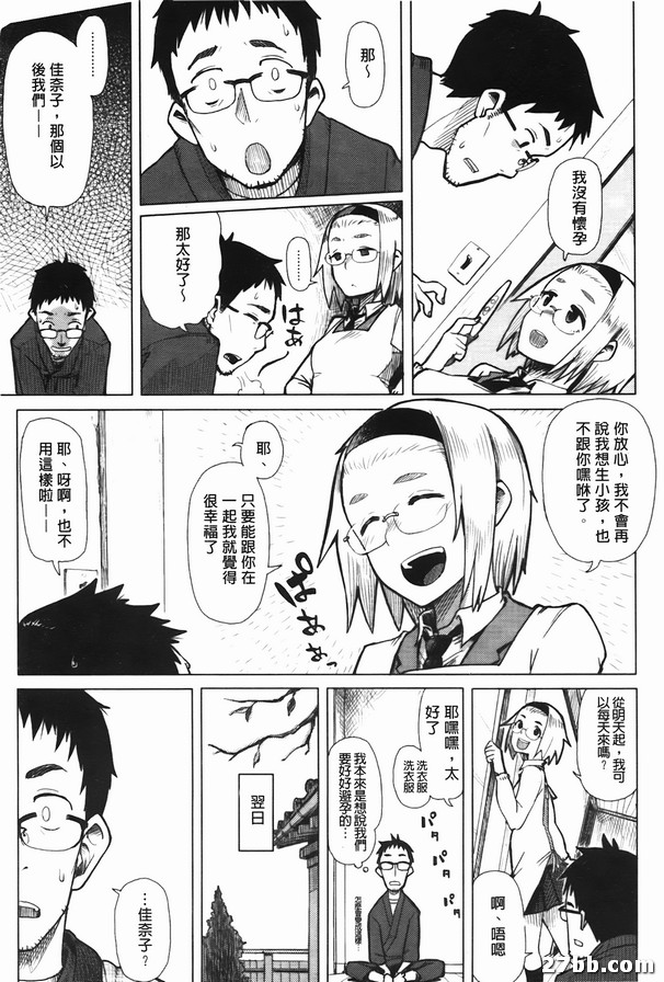 佳奈子跟叔叔_續集