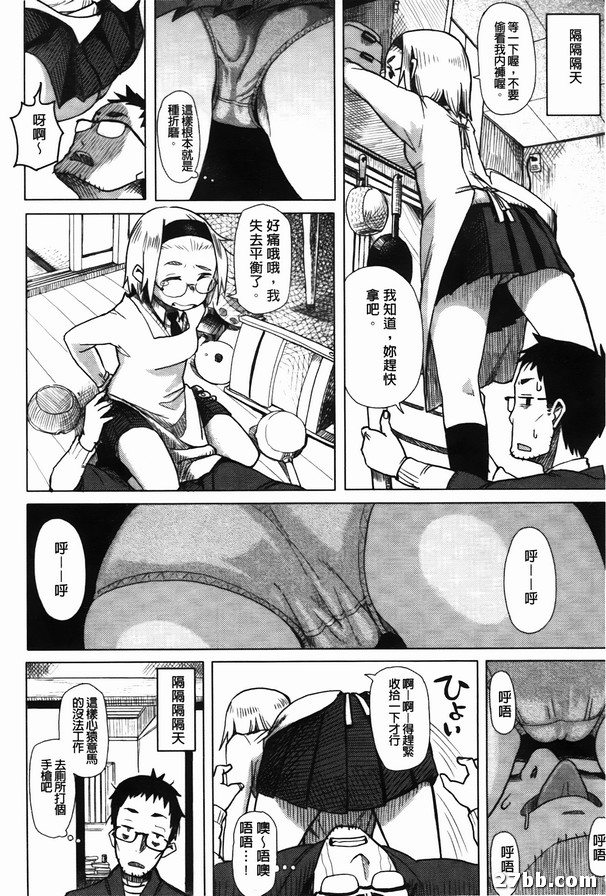 佳奈子跟叔叔_續集
