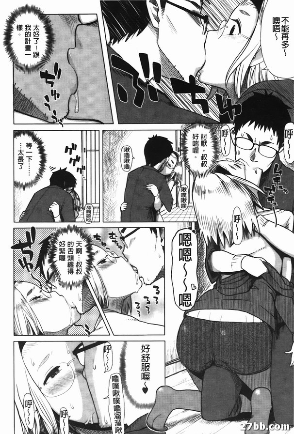 佳奈子跟叔叔_續集