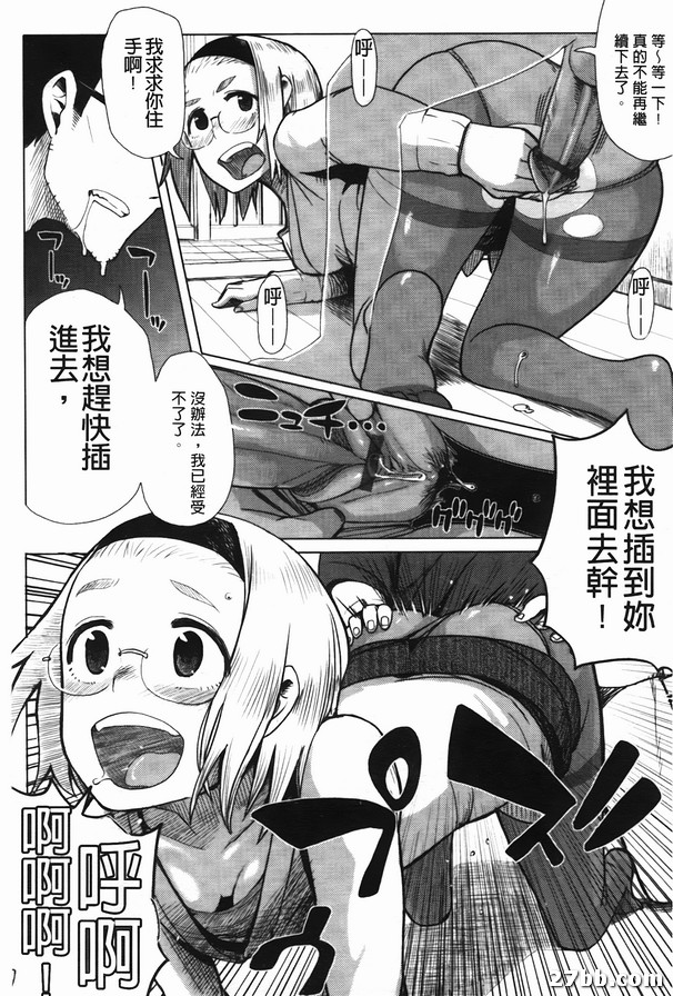 佳奈子跟叔叔_續集