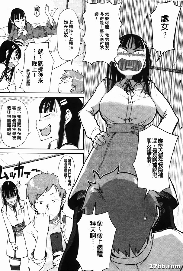 奇怪的兩個人