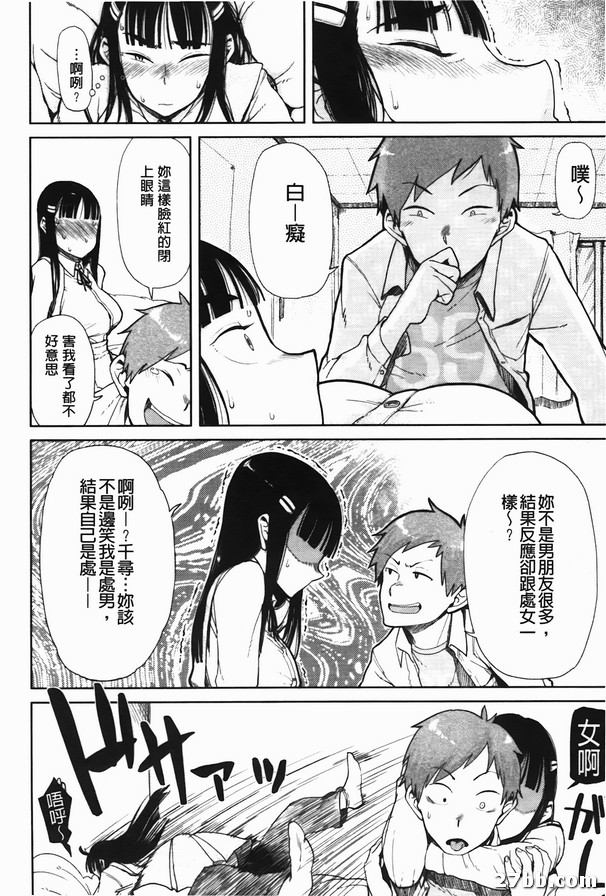 奇怪的兩個人
