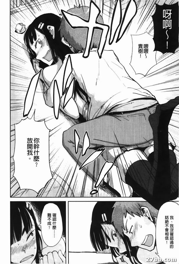 奇怪的兩個人